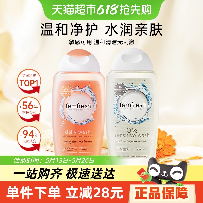 FemfreshоӢŮʾ+׷ػ˽Һװ250ml*274Ԫ