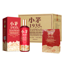 江山脉小茅1935酱香型53度白酒粮食酿造高端礼盒送礼佳品