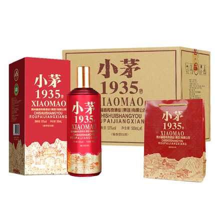 江山脉小茅1935酱香型53度白酒粮食酿造高端礼盒送礼佳品