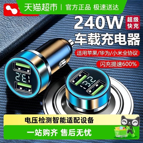 车载快充点烟器充电器