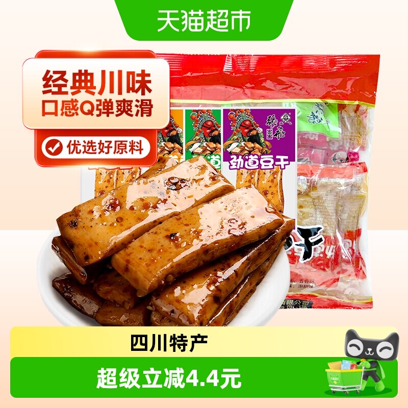张飞劲道豆干四川特产嫩豆干手磨豆干豆腐干独立包装办公室零食