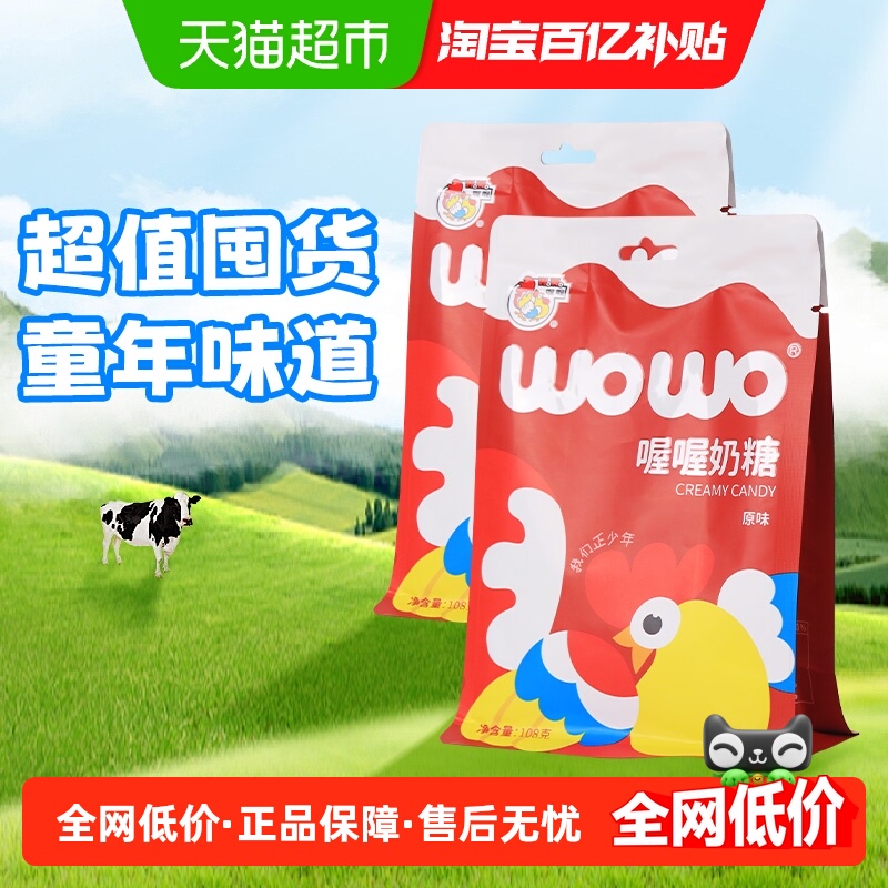 喔喔奶糖上海糖果