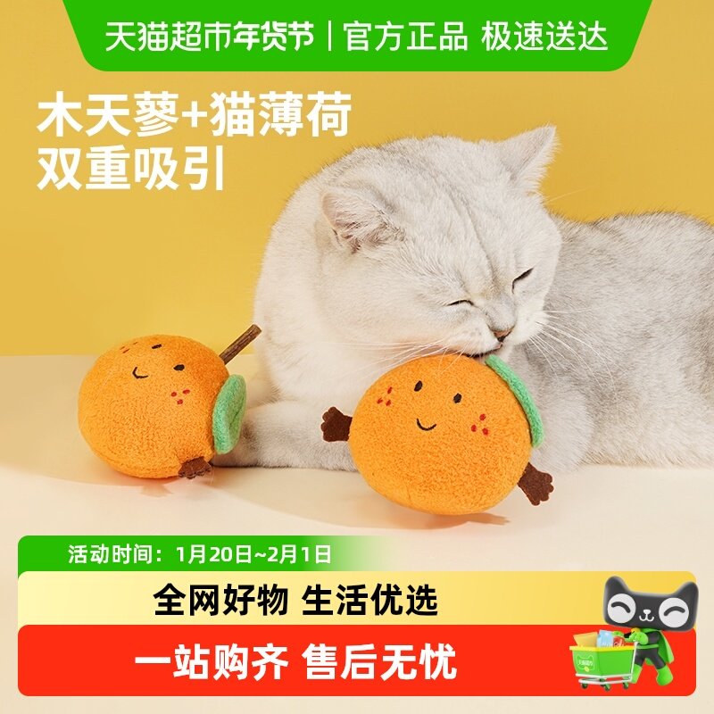 zeze橘子木天蓼猫玩具耐咬磨牙球猫咪自嗨解闷神器逗猫棒宠物用品,宠物/宠物食品及用品,逗猫棒,淘宝优惠券,粉丝福利购,淘宝优惠卷