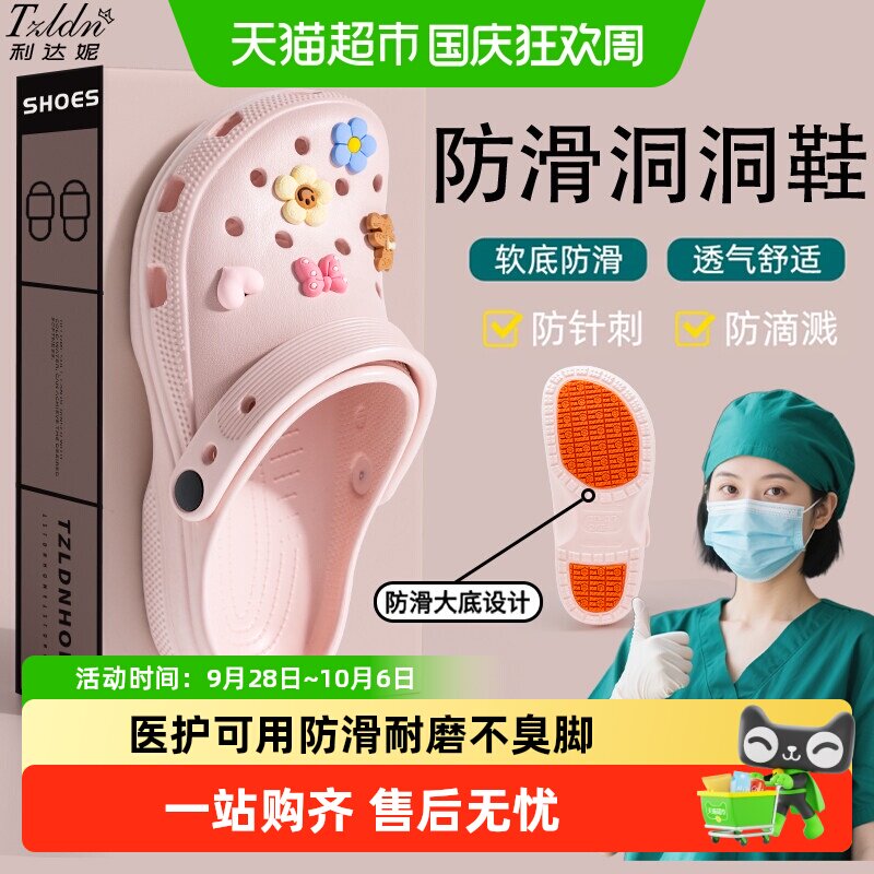 利达妮EVA防滑洞洞鞋清凉透气图片