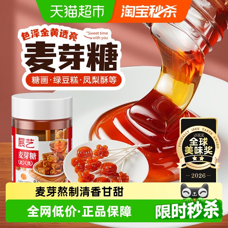 展艺麦芽糖浆糖稀饴糖纯手工老式梨膏糖月饼糖浆中药伴侣烘焙原料