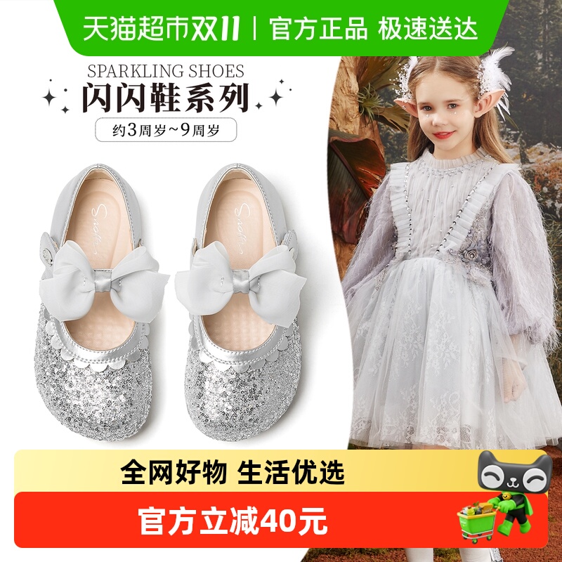 【商场同款】斯纳菲儿童水晶鞋女童皮鞋2025秋新款洋气闪亮公主鞋