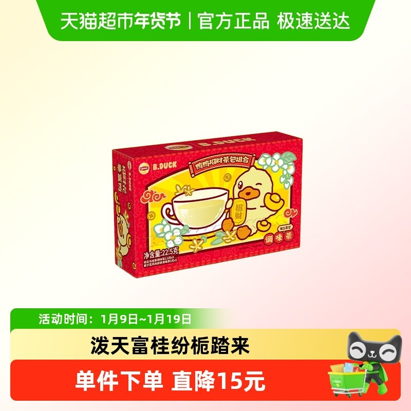 立顿富贵花茶包组合调味茶桂花乌龙茶栀子花绿茶办公室家用招财,茶,再加工茶/配方茶/调味茶,淘宝优惠券,粉丝福利购,淘宝优惠卷