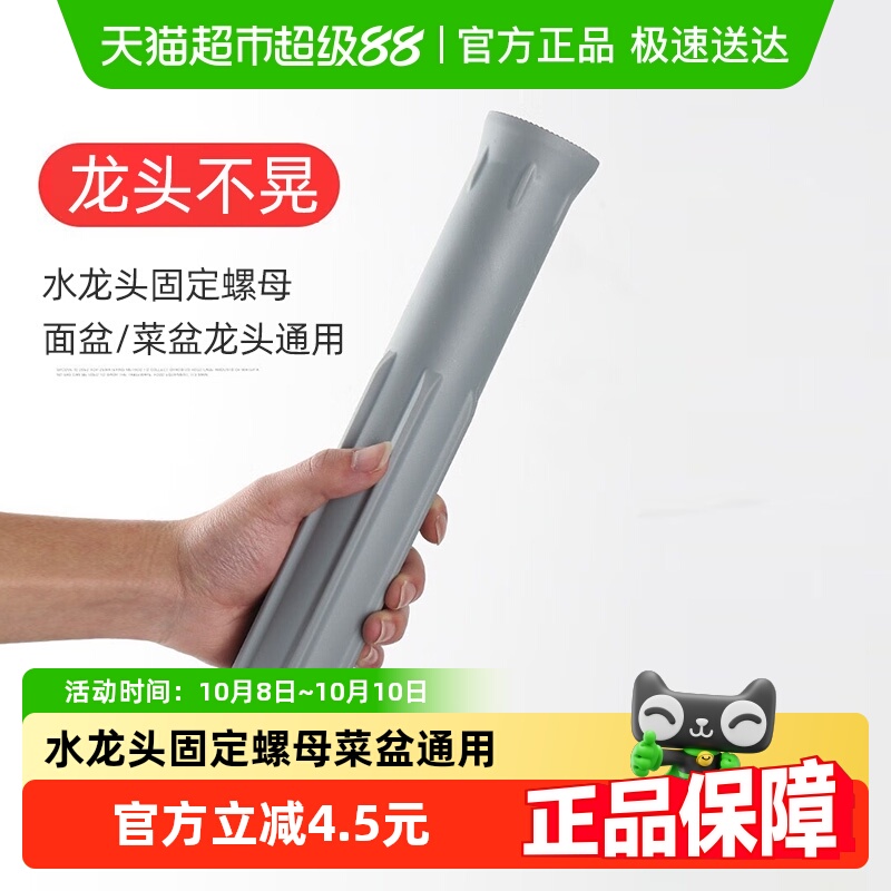 潜水艇防松动快装螺母水龙头配件