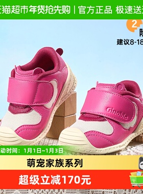 【萌宠家族】基诺浦秋款童趣可爱婴幼儿宝宝学前鞋GB2465