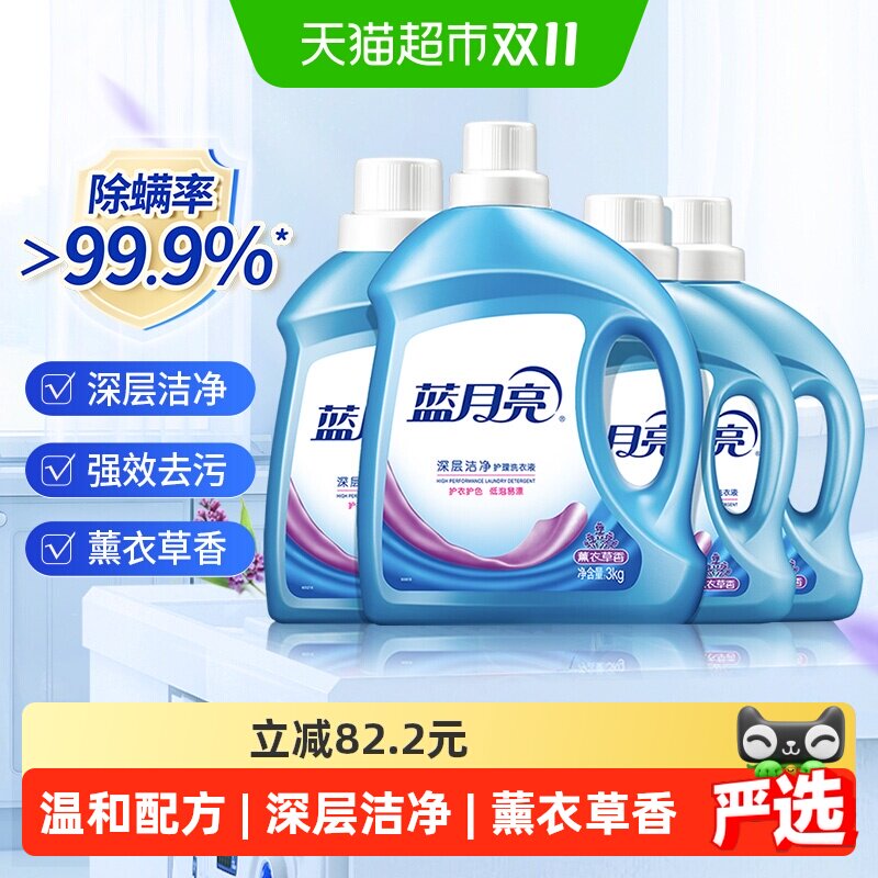 蓝月亮深层洁净薰衣草香洗衣液持久留香整箱装家庭装