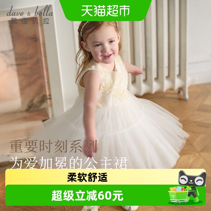 DAVE＆BELLA公主裙A类轻奢图片