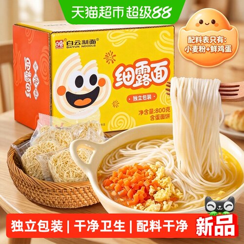 BAIYUNNOODLE白云制面百年老字号