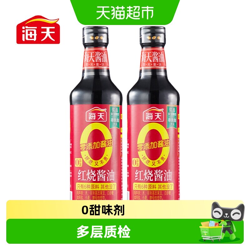 海天红烧酱油快手做红烧入味透彻图片