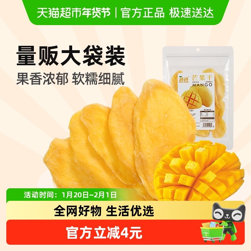 榙榙蜜饯果脯芒果干500g*1量贩装水果干软糯香甜网红休闲零食小吃,零食/坚果/特产,芒果干,淘宝优惠券,粉丝福利购,淘宝优惠卷