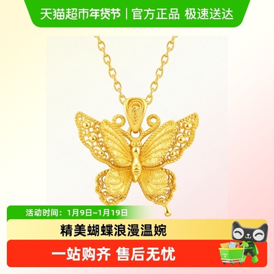 周大福足金工费520计价黄金吊坠