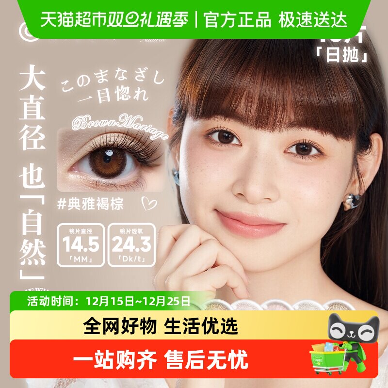 aisei爱谢EverColor日抛美瞳