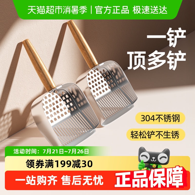 柒哦不锈钢铲子二合一猫砂铲
