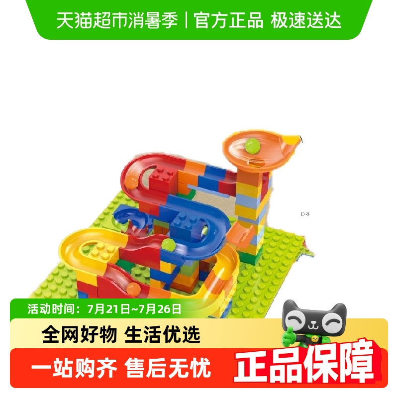 优可秀儿童滚珠百变滑道积木玩具