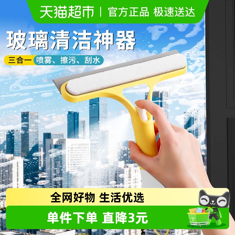 擦玻璃神器家用三合一刮水玻璃刮