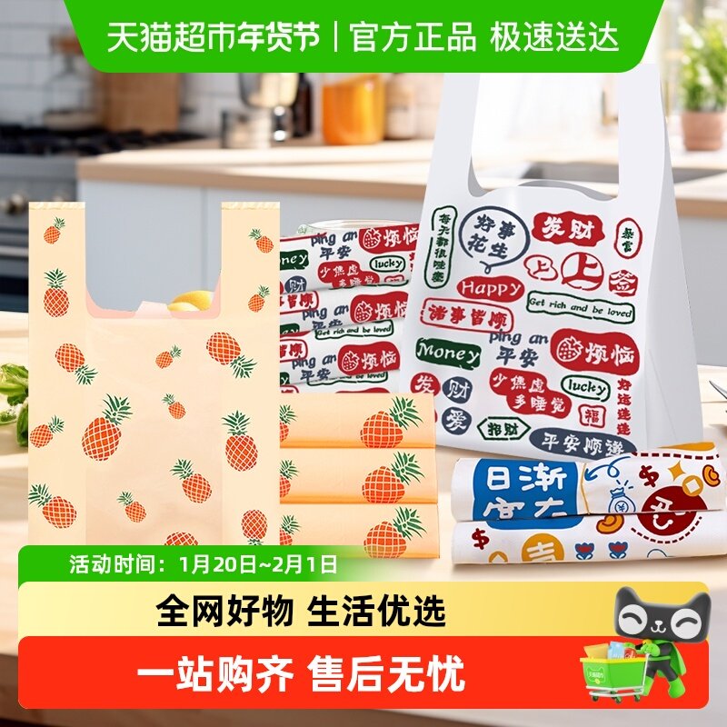 包邮包装袋加厚加大商用塑料打包背心打包方便手提垃圾袋,包装,包装袋,淘宝优惠券,粉丝福利购,淘宝优惠卷