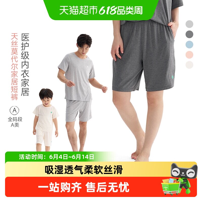 Q21莫代尔儿童家居服睡衣男孩女童亲子装夏薄款睡裤空调短裤
