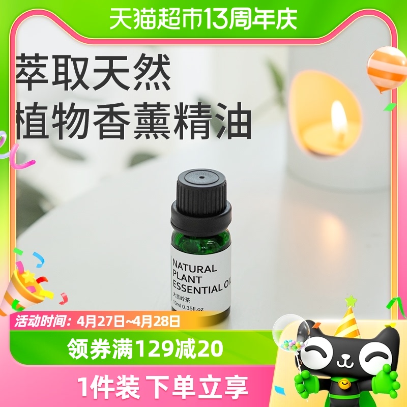 包邮加湿器车载香薰精油扩香石香薰机专用熏香家用卧室持久留香氛