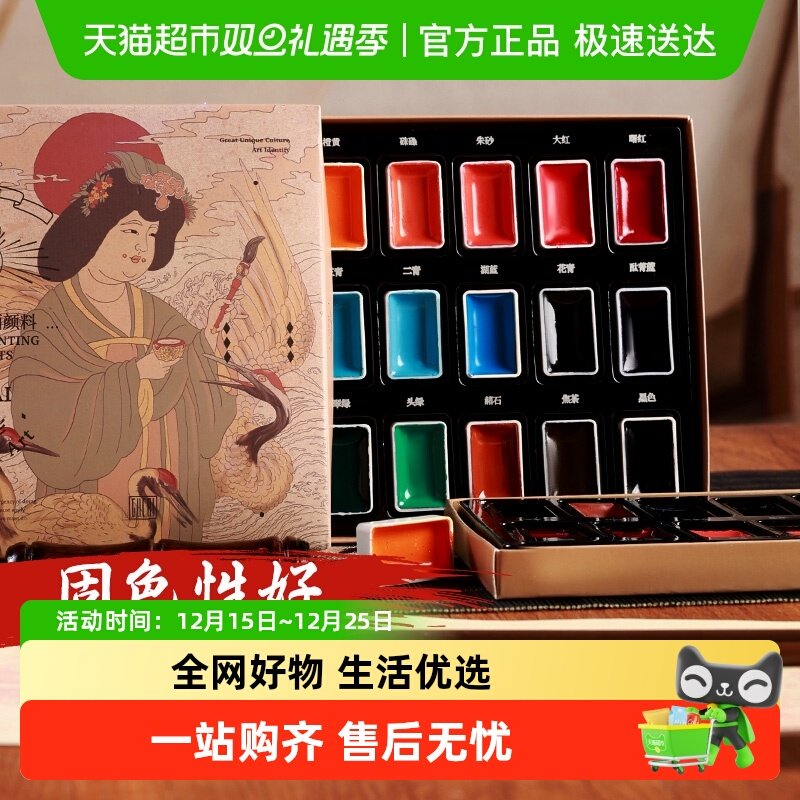 国画颜料古风工具写意工笔画颜彩