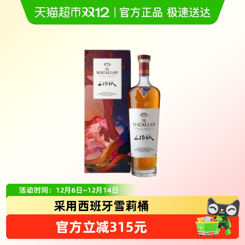 麦卡伦盈钻单一麦芽威士忌