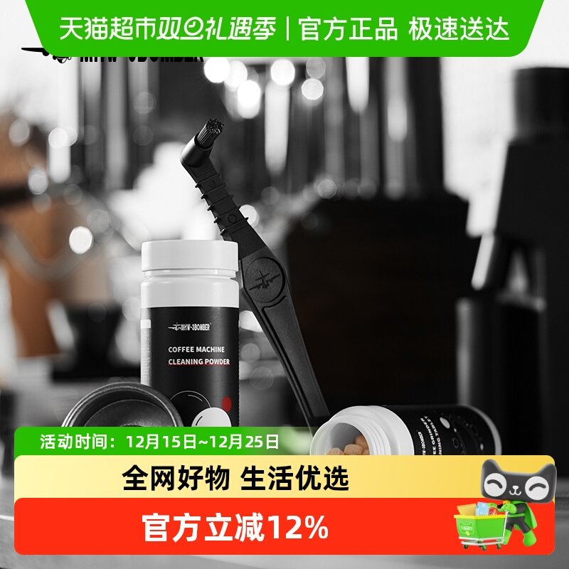 轰炸机咖啡清洁粉清洁工具