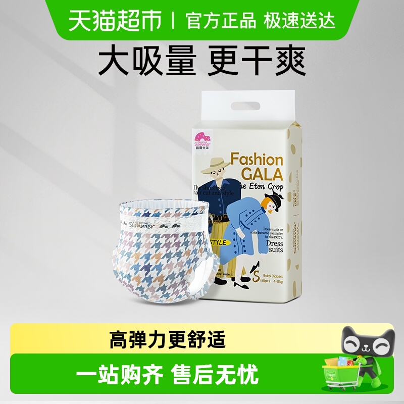 盛夏光年超薄透气大吸量纸尿裤