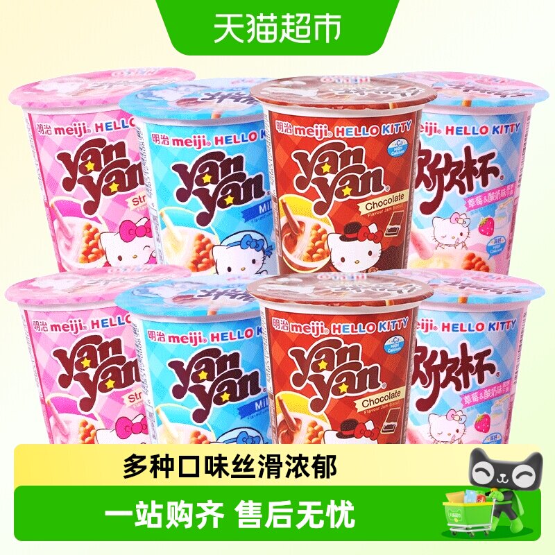 Meiji明治欣欣杯巧克力草莓牛奶味酱饼干条儿童小零食