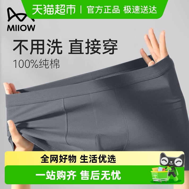 猫人一次性内裤免洗日抛灭菌