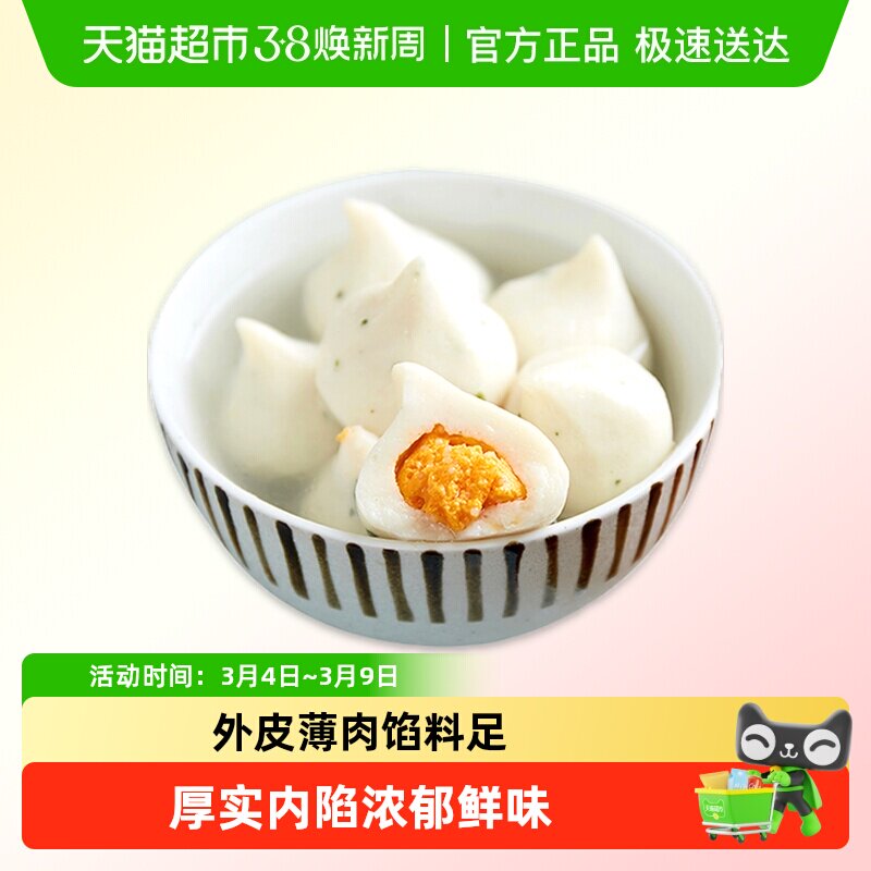 潮兴记 蟹籽丸鱼籽包蟹黄包关东煮烧烤包心蟹子丸火锅食材