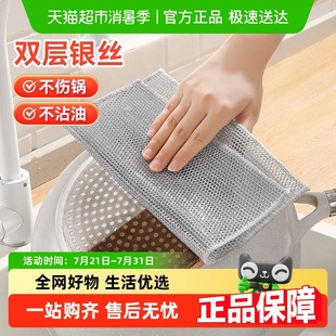 美麗雅鋼絲洗碗布抹布不沾油廚房專用抹布不掉毛洗鍋刷鍋清潔巾