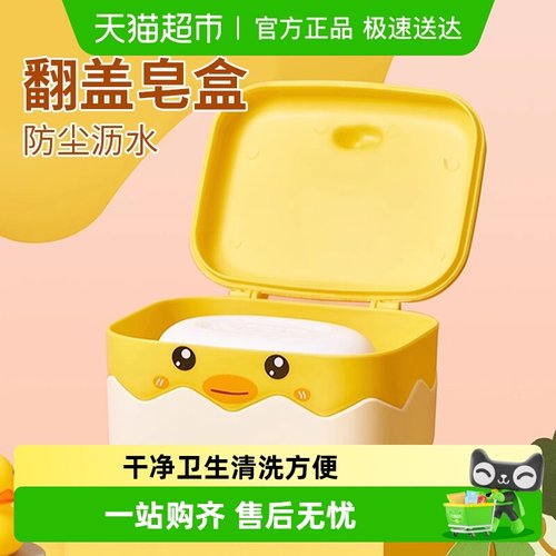 可爱翻盖家用沥水带盖肥皂盒