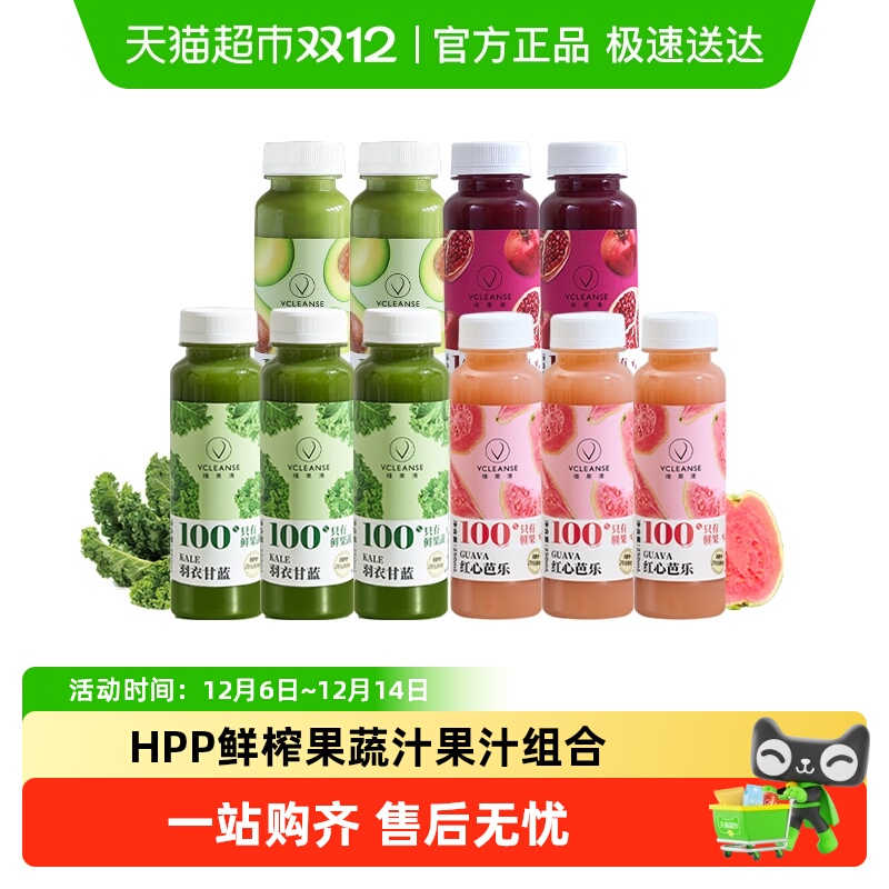 维果清100%系列果蔬汁组合装