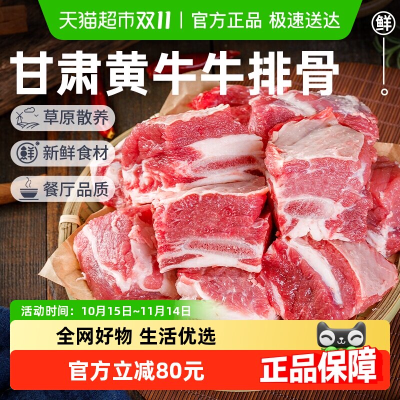 牛排骨甘肃祁连山黄牛牛排骨切块四肋排牛肋排炖汤烧烤食材