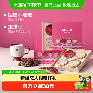 Costa/咖世家咖啡糖266g女友闺蜜生日糖果伴手礼年货礼盒过年送礼