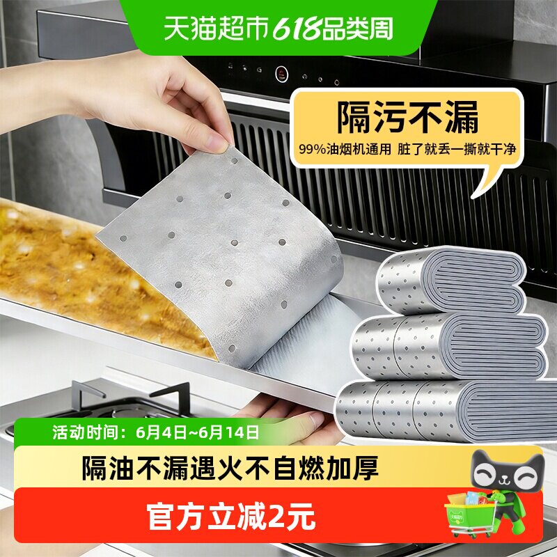 千屿抽油烟机吸油棉条厨房通用隔污贴面纸接油槽专用过滤网10片装