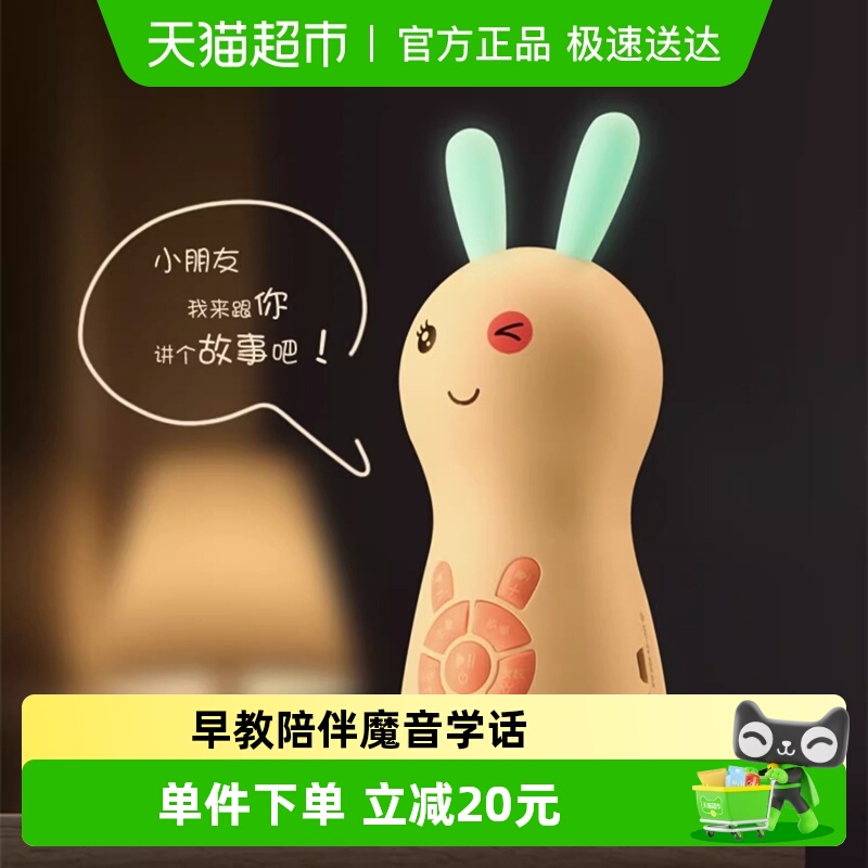 贝恩施幼儿宝宝儿歌播放器早教机