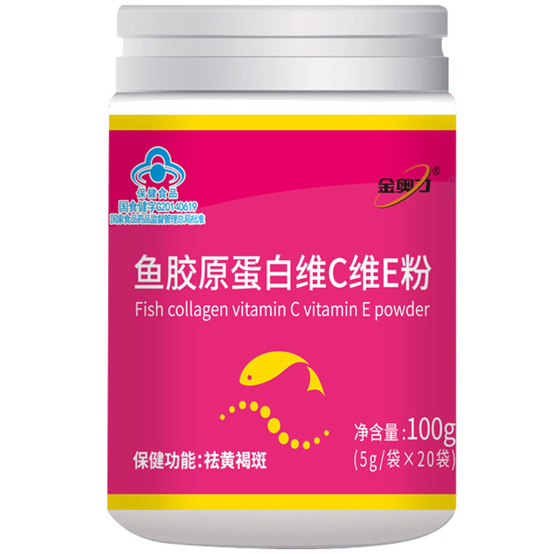 男女补充鱼胶原蛋白维C维E粉祛斑淡斑黑色素液态饮官方旗舰店正品