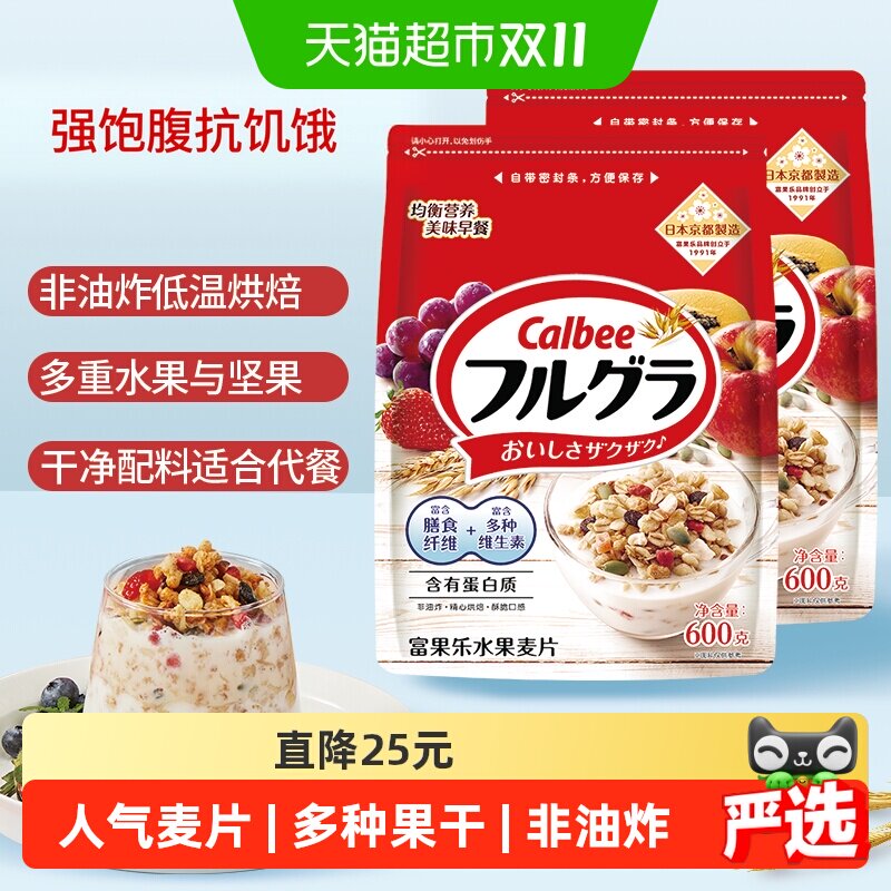 Calbee/卡乐B富果乐原味水果麦片早餐冲饮代餐即食600g*2袋