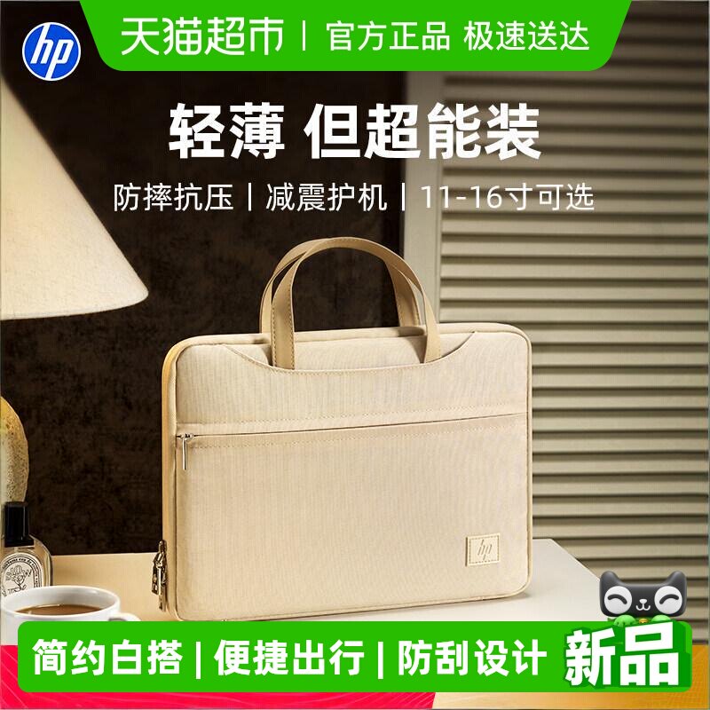 惠普笔记本电脑包14寸16寸手提包适用苹果联想11寸13寸15寸