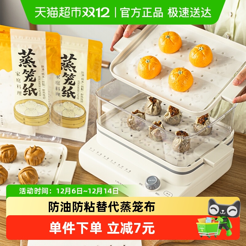 包子蒸锅烤乐仕矩形食品接触