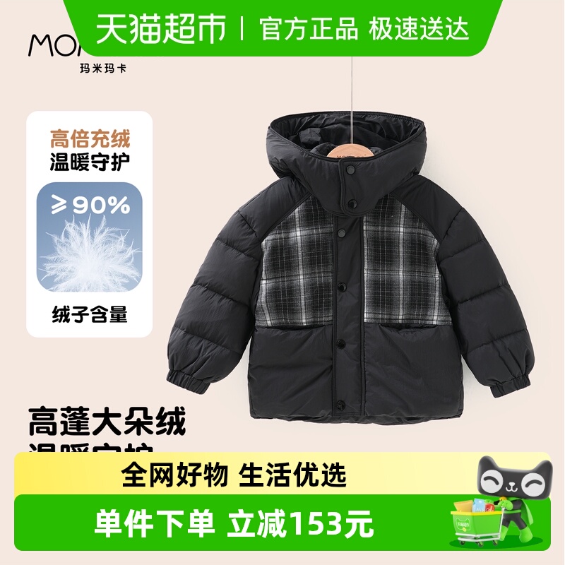 MOMOCO/玛米玛卡男童连帽羽绒服