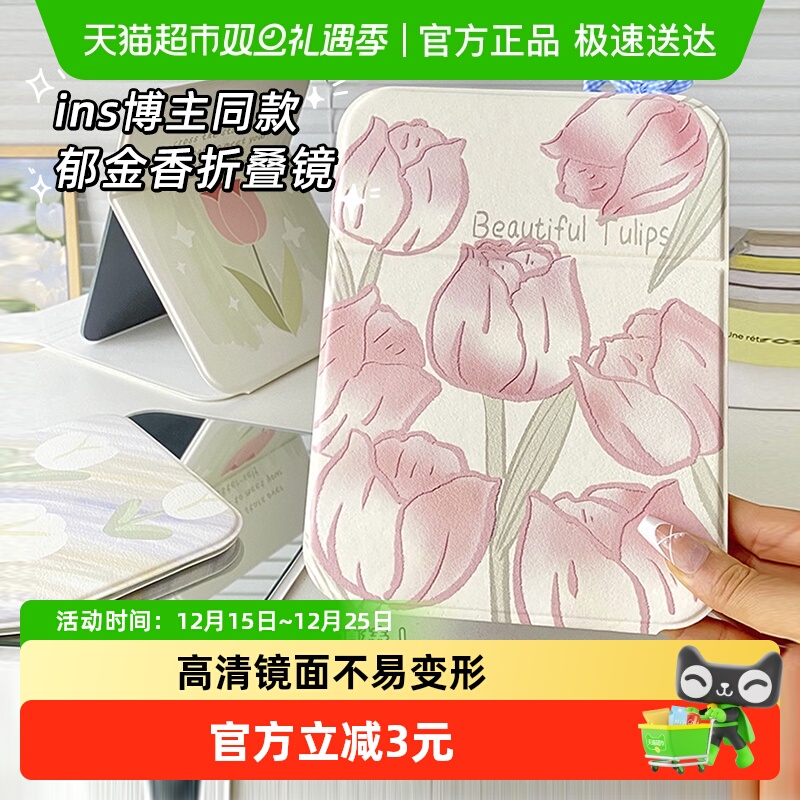 哔哩芭啦可立梳妆便携台式镜子