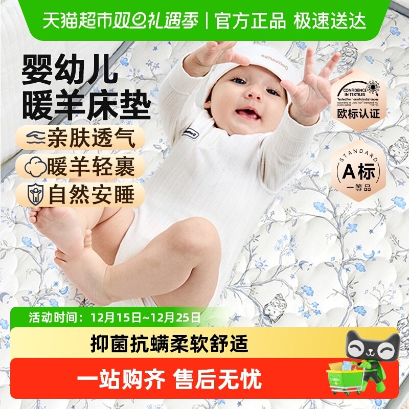 Domiamia婴儿幼儿园秋冬床垫羊毛夹棉暖感垫绒垫婴童新生宝宝抑菌