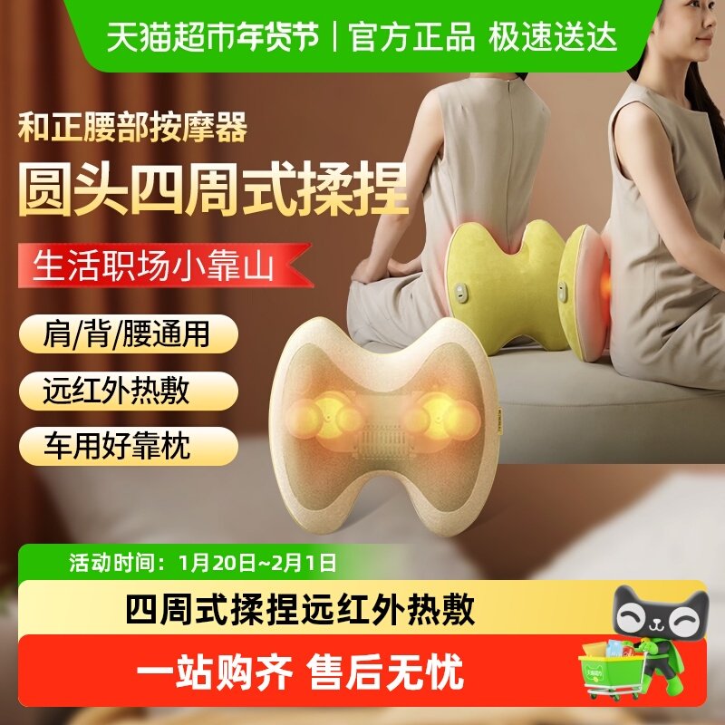 和正腰部按摩器颈椎按摩仪器全身电动揉捏车载家用护腰中秋节礼物,个人护理/保健/按摩器材,按摩靠垫/坐垫,淘宝优惠券,粉丝福利购,淘宝优惠卷
