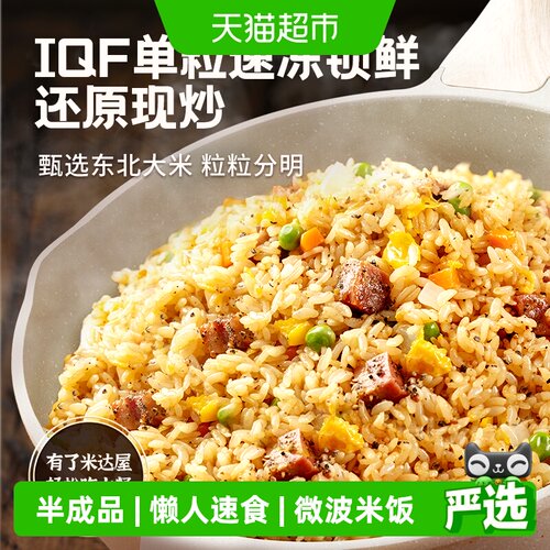 米达屋盒装速食预制半成品饭