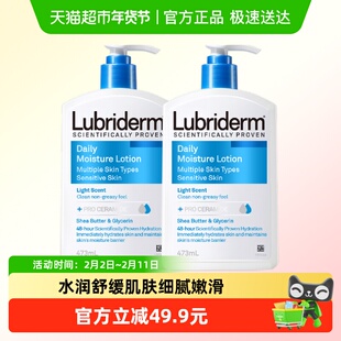 露比黎登身体乳补水保湿全身可用滋润润肤乳473ml*2瓶大容量装